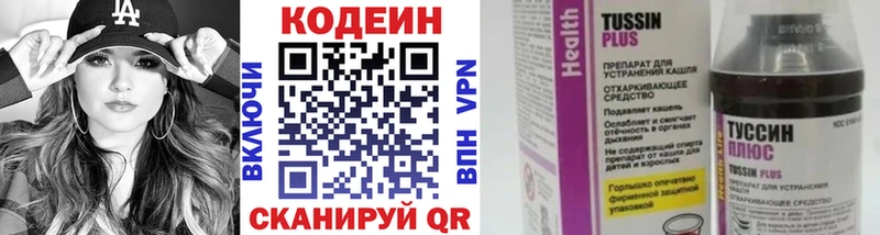 магазин продажи Себеж Кодеиновый сироп Lean Purple Drank