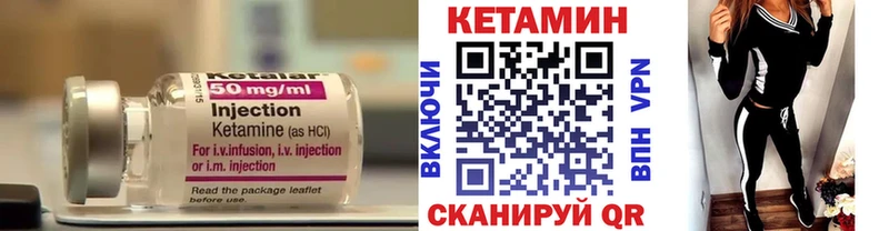 цена наркотик  KRAKEN зеркало  КЕТАМИН VHQ  Себеж 